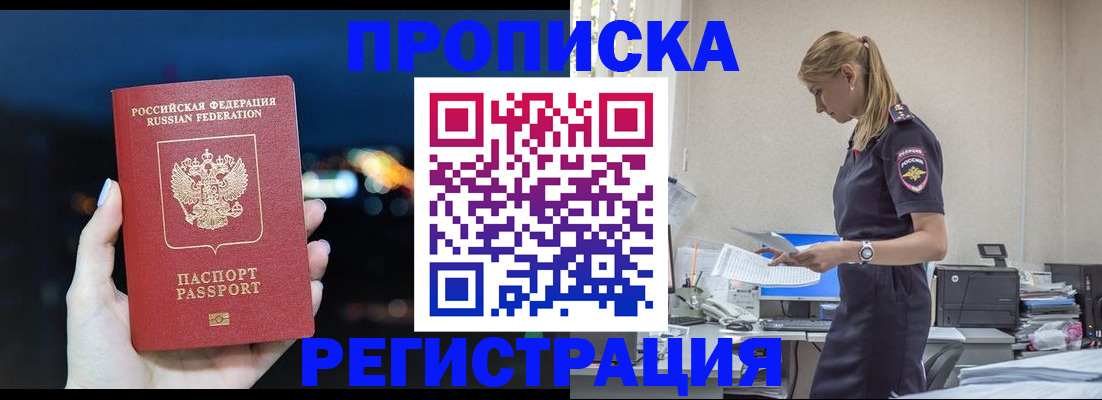 прописка от собственника в Пермском крае